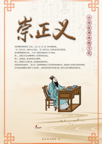 崇正義_副本_副本.jpg